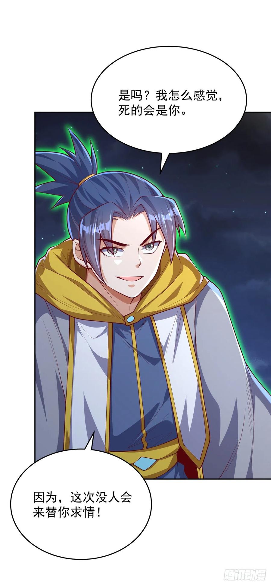 武逆 第264话 你这是在找死！ 第28页