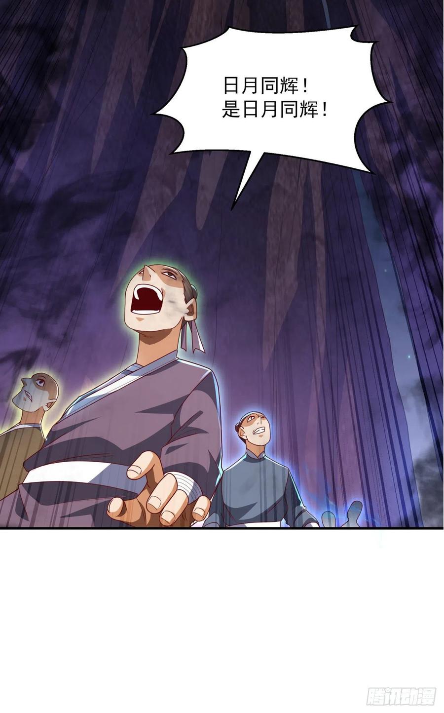 武逆 第265话 战天大圣的传承！ 第32页