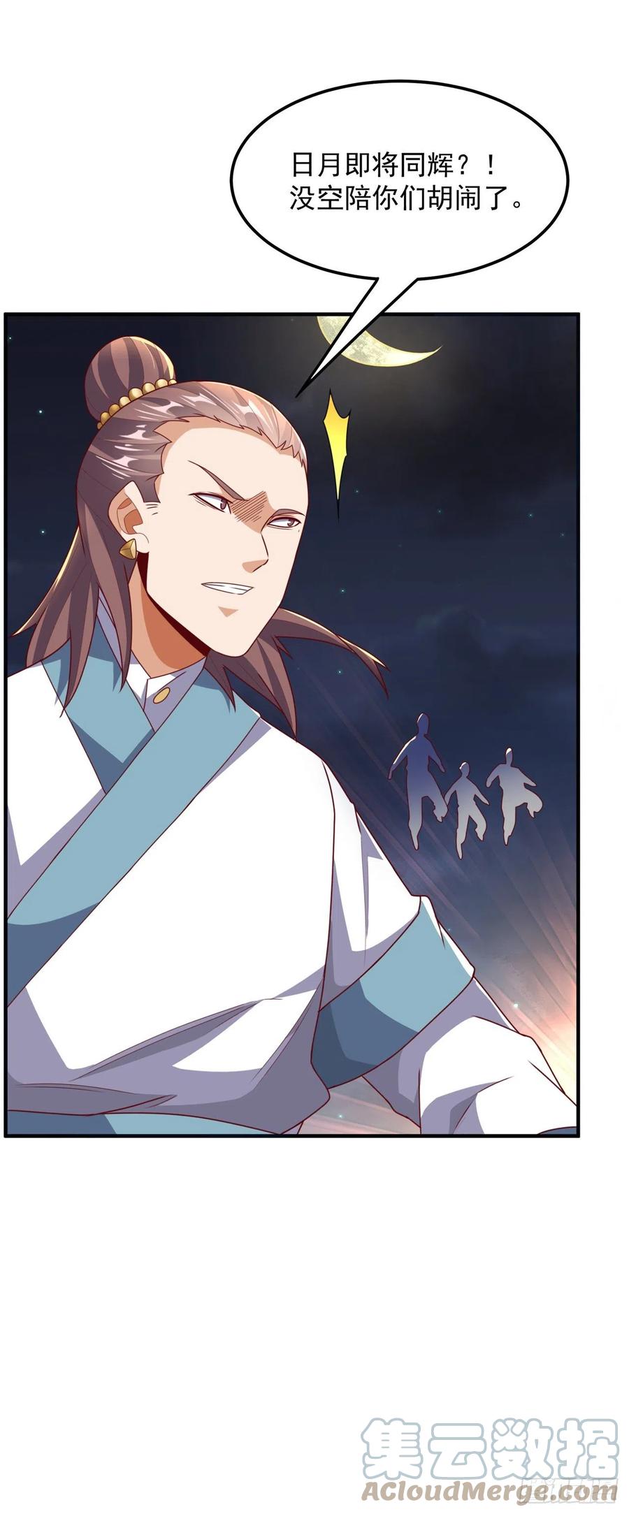 武逆 第265话 战天大圣的传承！ 第3页
