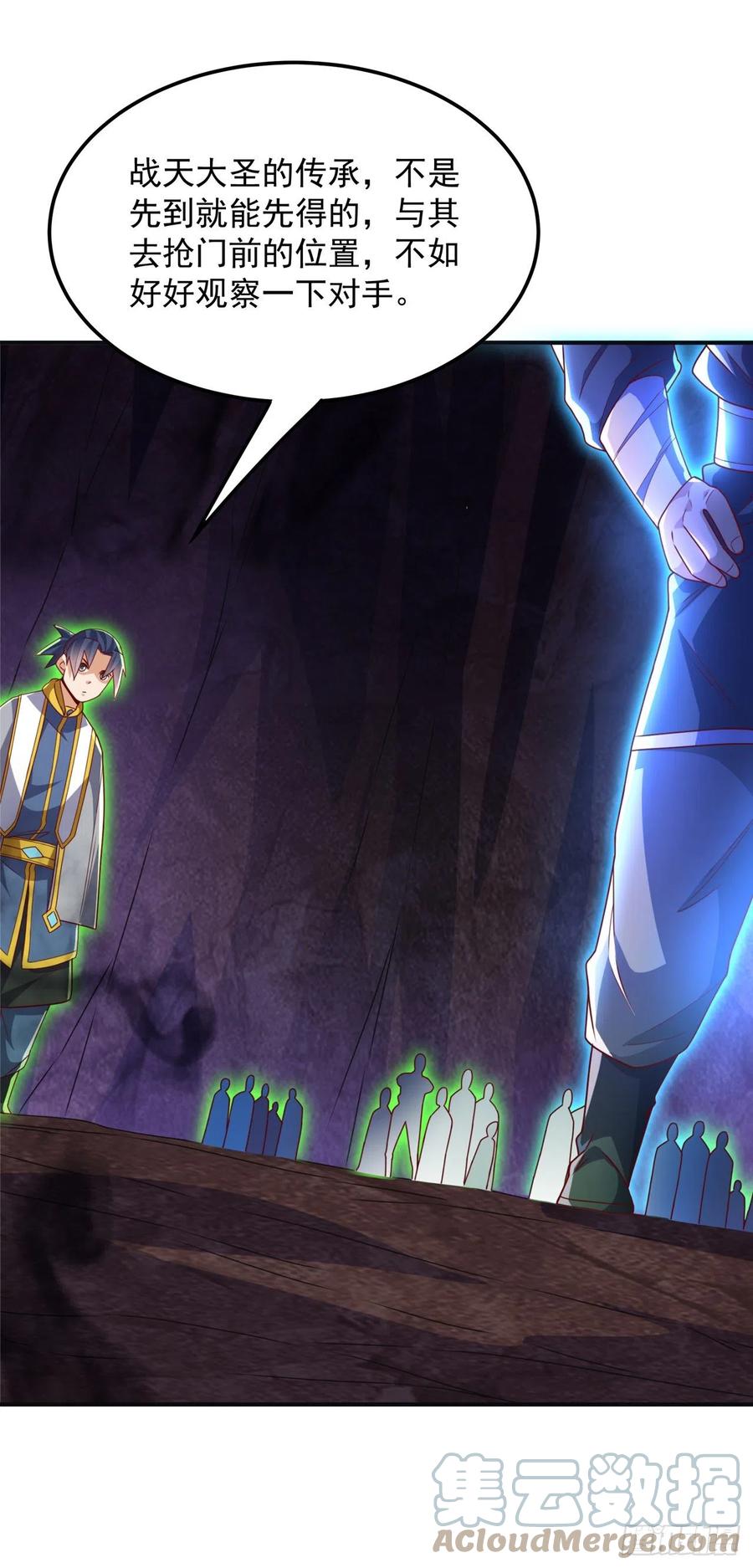 武逆 第265话 战天大圣的传承！ 第23页