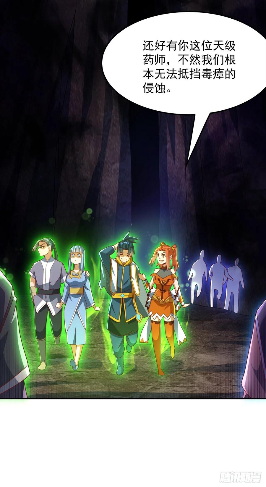 武逆 第265话 战天大圣的传承！ 第12页