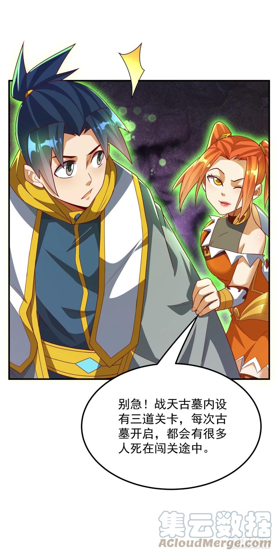 武逆 第265话 战天大圣的传承！ 第39页