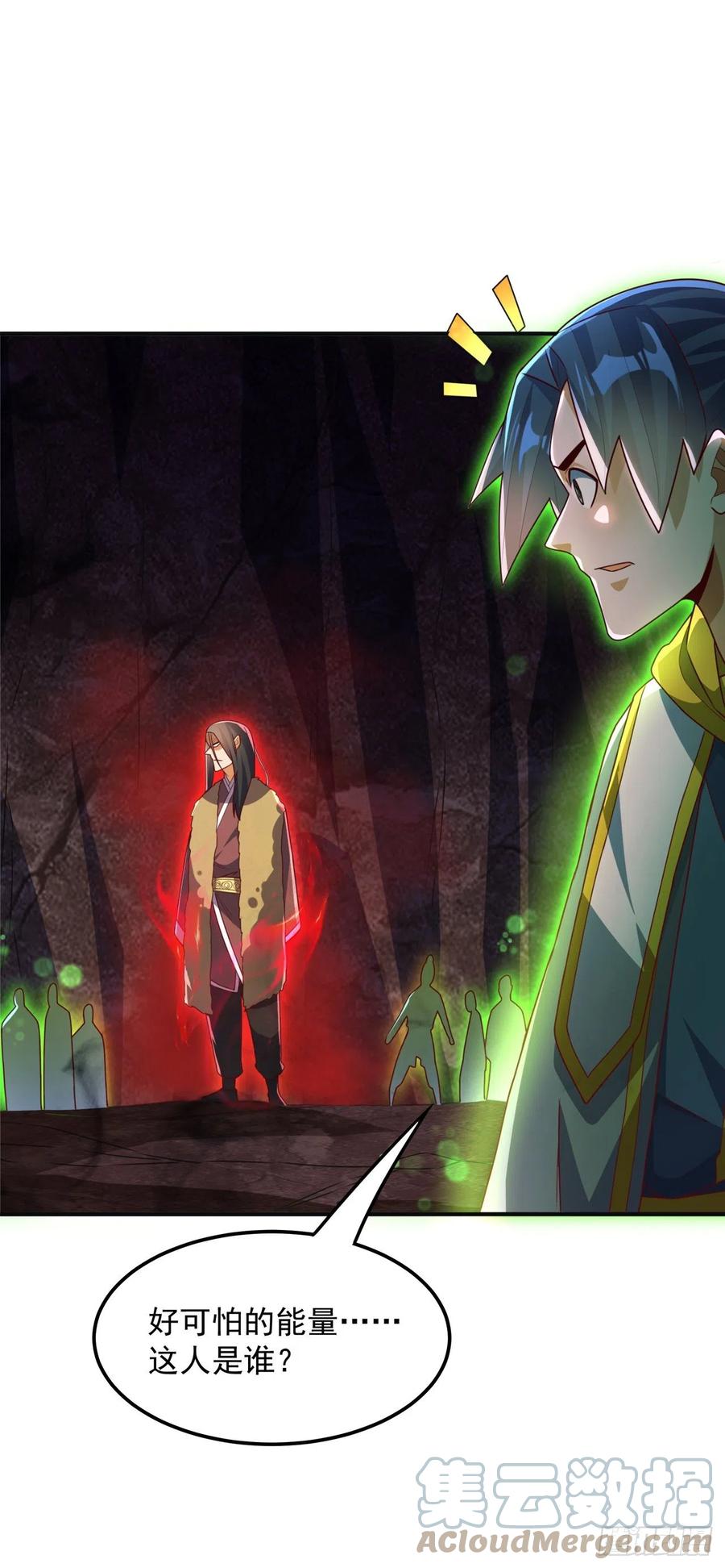 武逆 第265话 战天大圣的传承！ 第25页