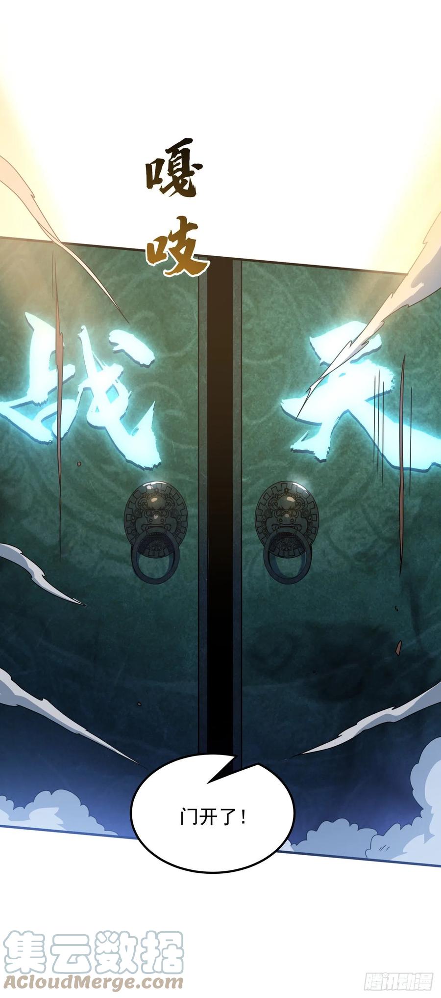 武逆 第265话 战天大圣的传承！ 第37页