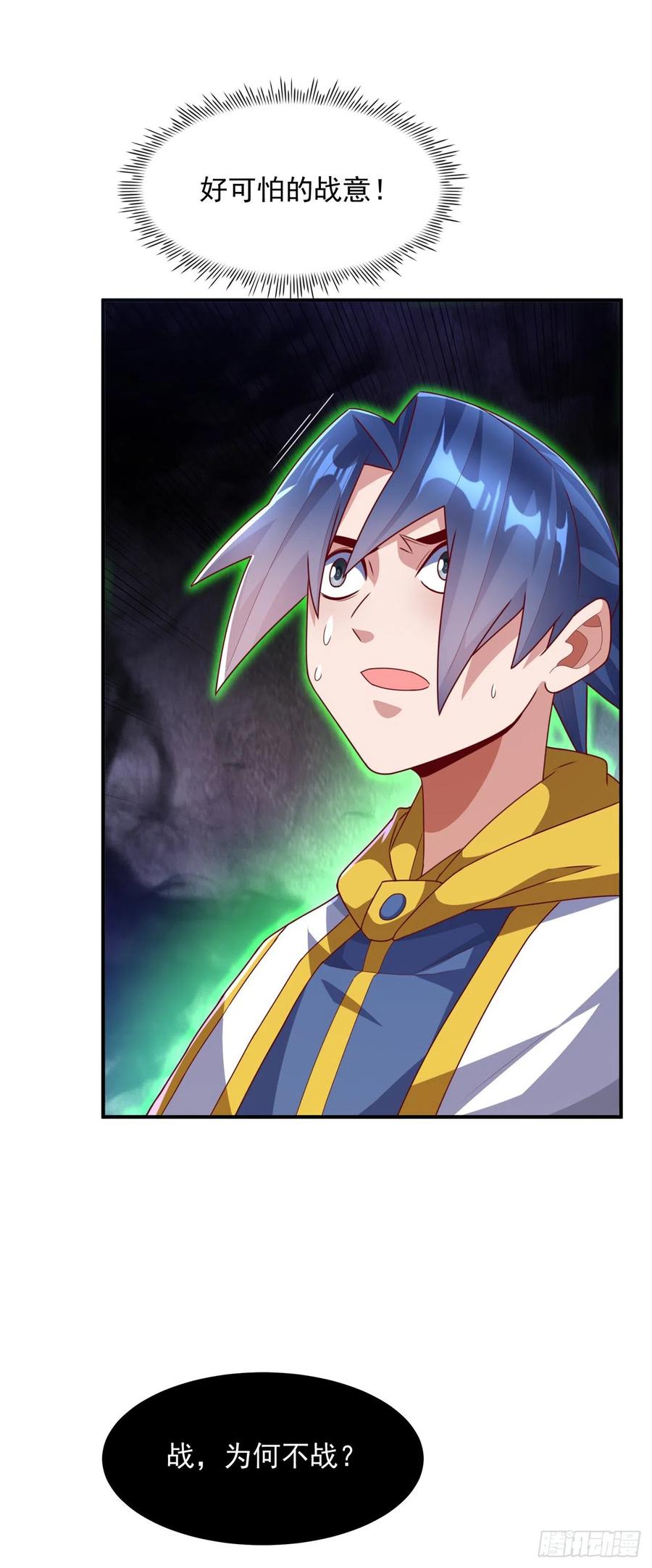 武逆 第265话 战天大圣的传承！ 第18页