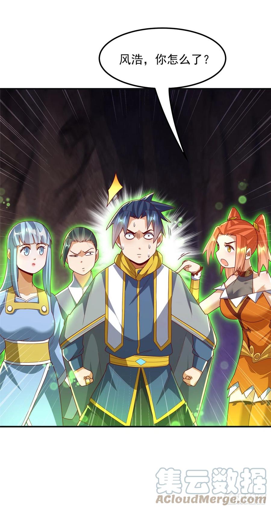 武逆 第265话 战天大圣的传承！ 第21页