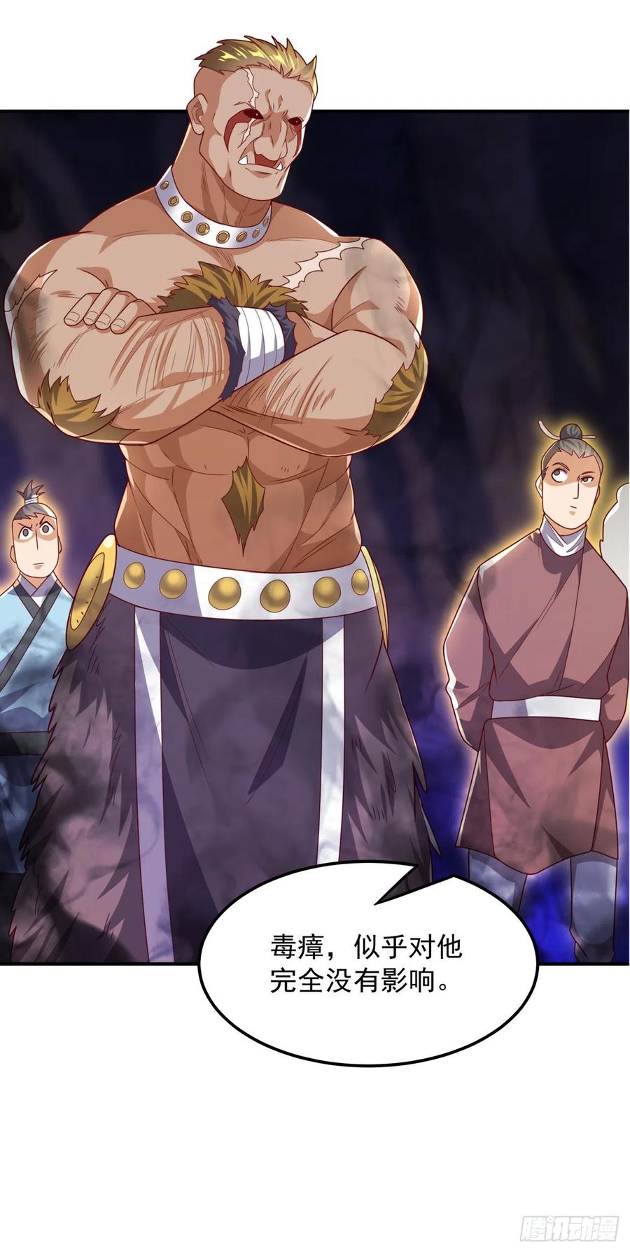 武逆 第265话 战天大圣的传承！ 第28页