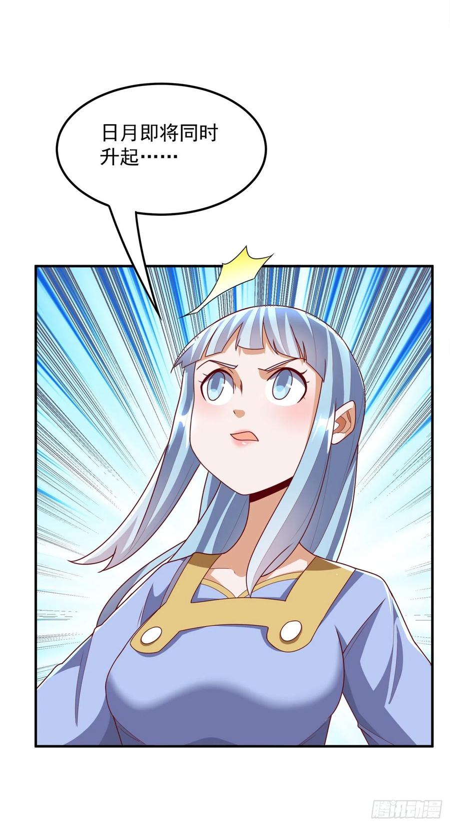 武逆 第265话 战天大圣的传承！ 第2页