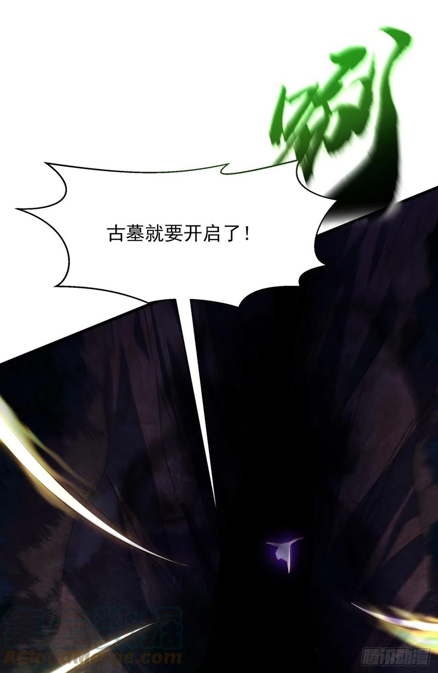 武逆 第265话 战天大圣的传承！ 第9页