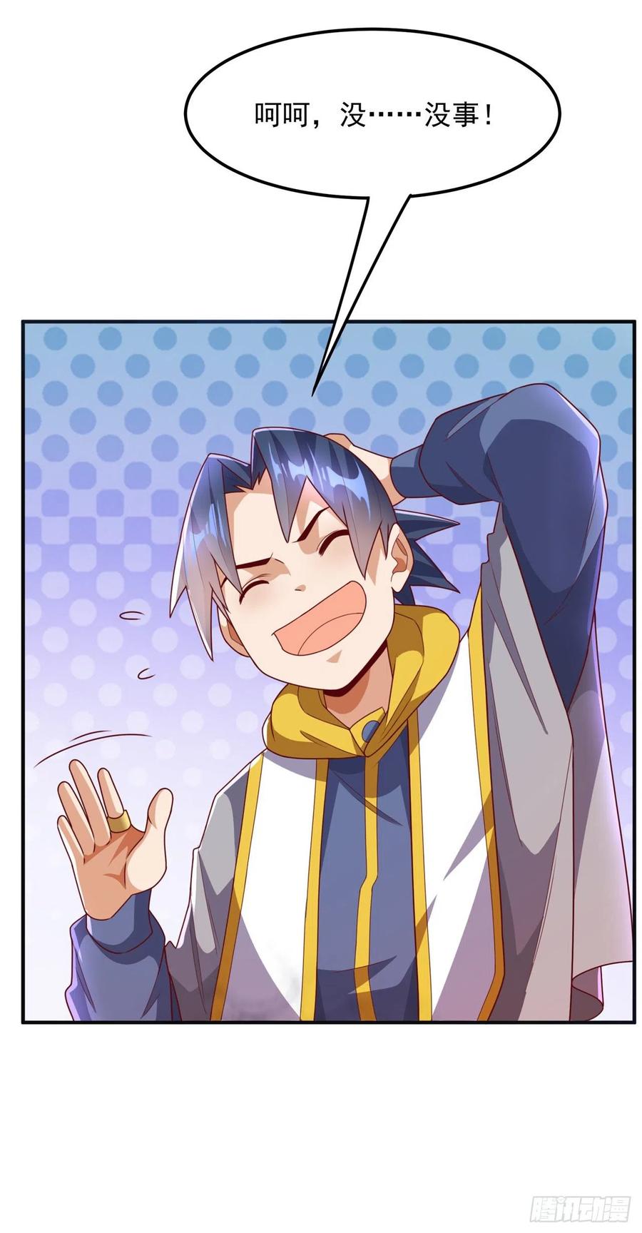 武逆 第265话 战天大圣的传承！ 第22页