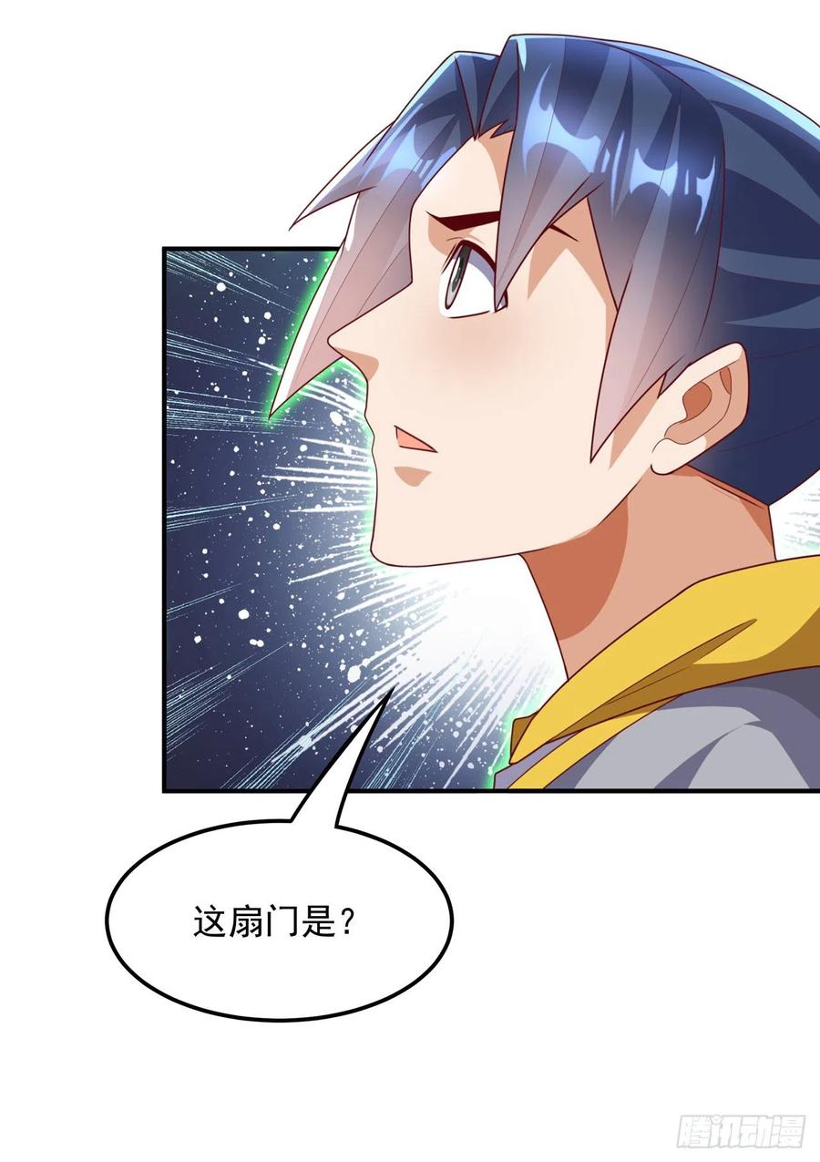 武逆 第265话 战天大圣的传承！ 第16页