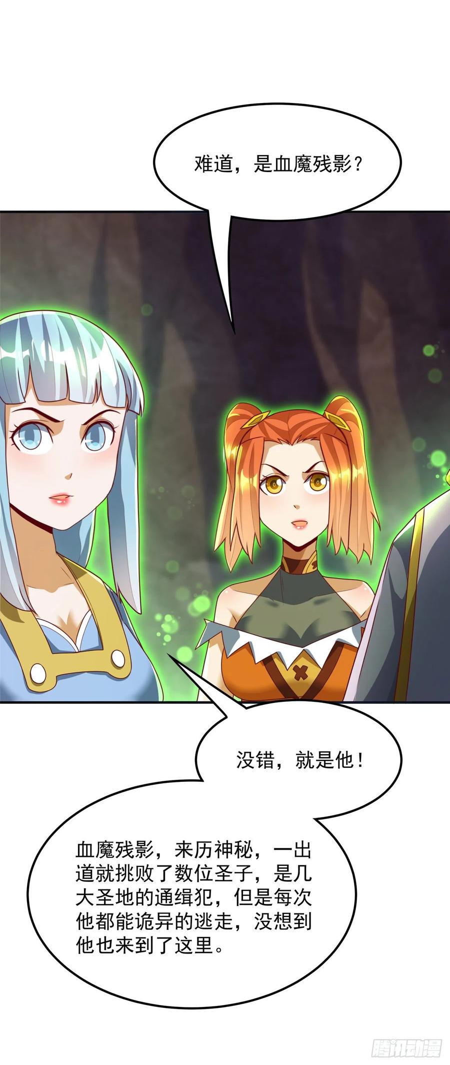 武逆 第265话 战天大圣的传承！ 第26页
