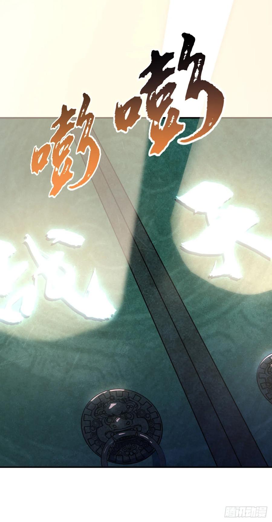武逆 第265话 战天大圣的传承！ 第36页