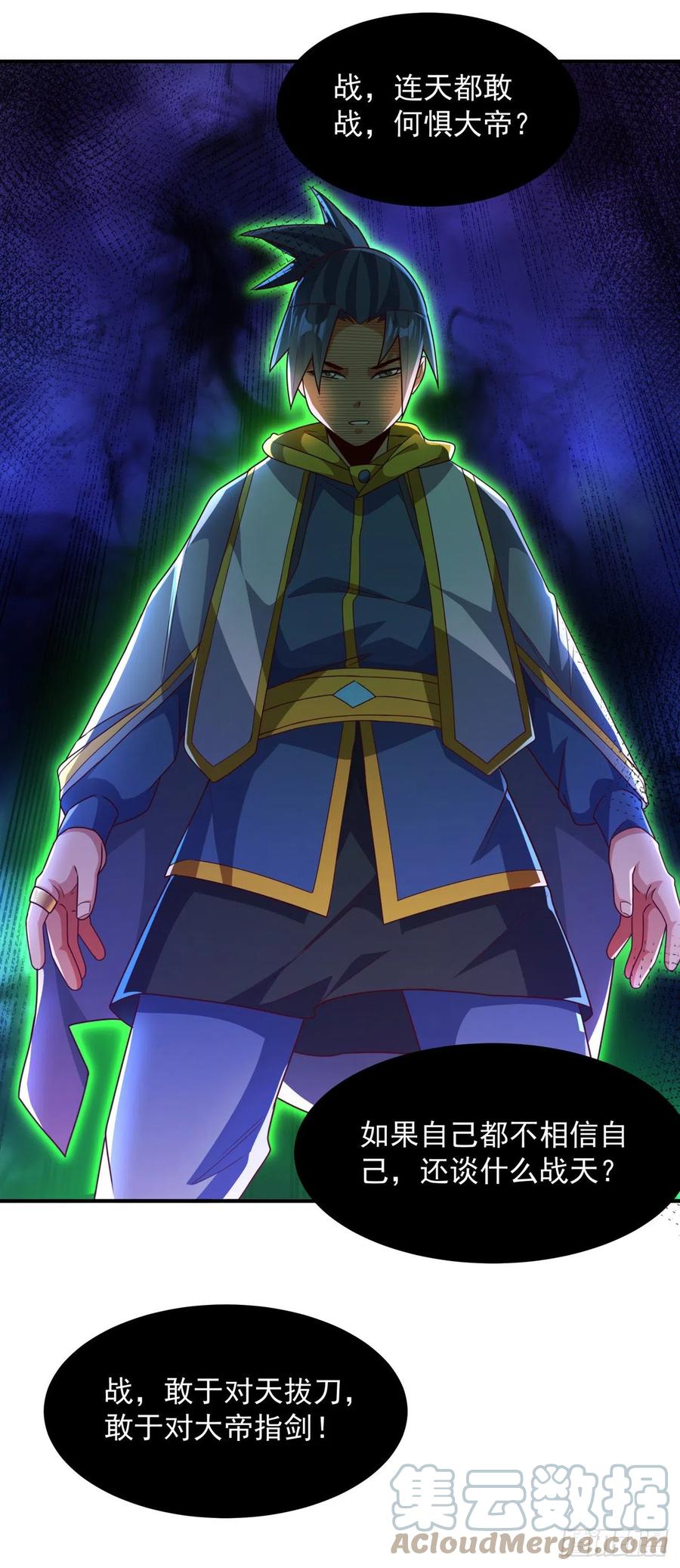武逆 第265话 战天大圣的传承！ 第19页