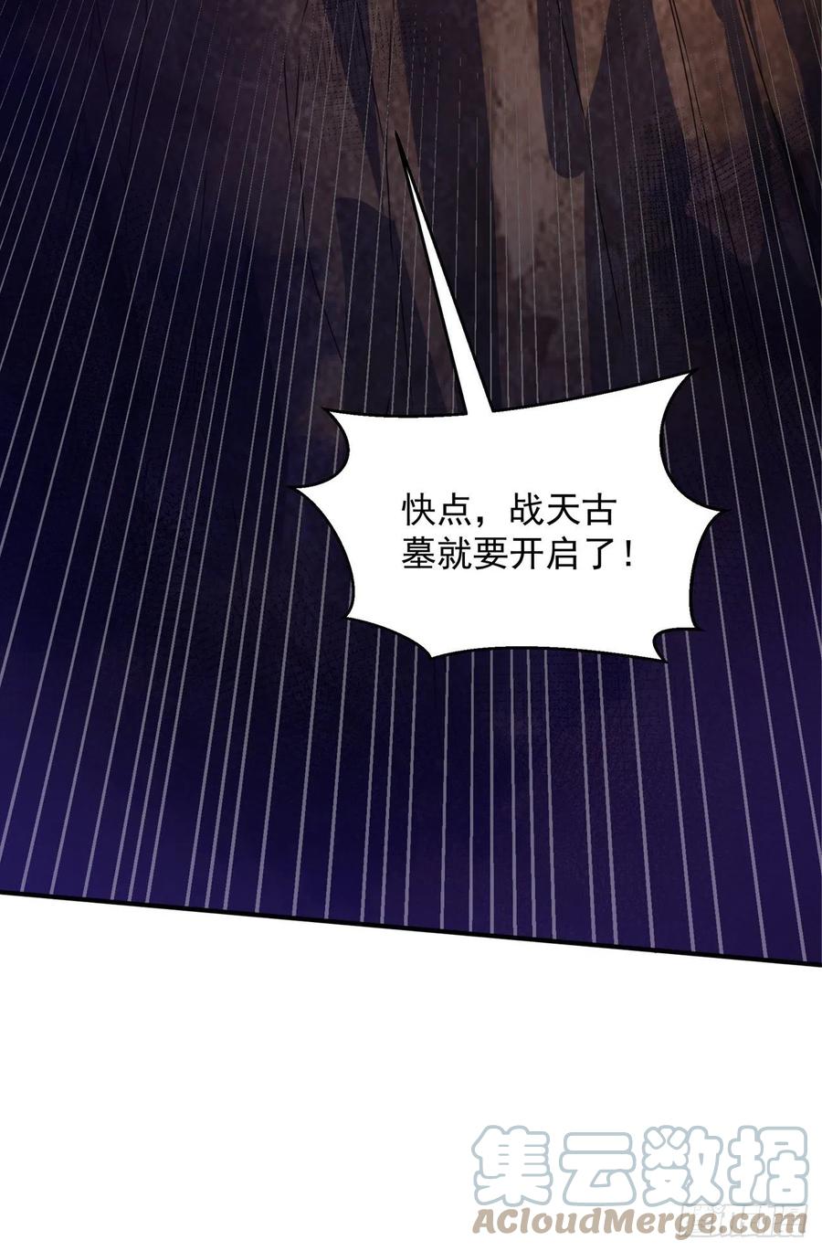 武逆 第265话 战天大圣的传承！ 第7页