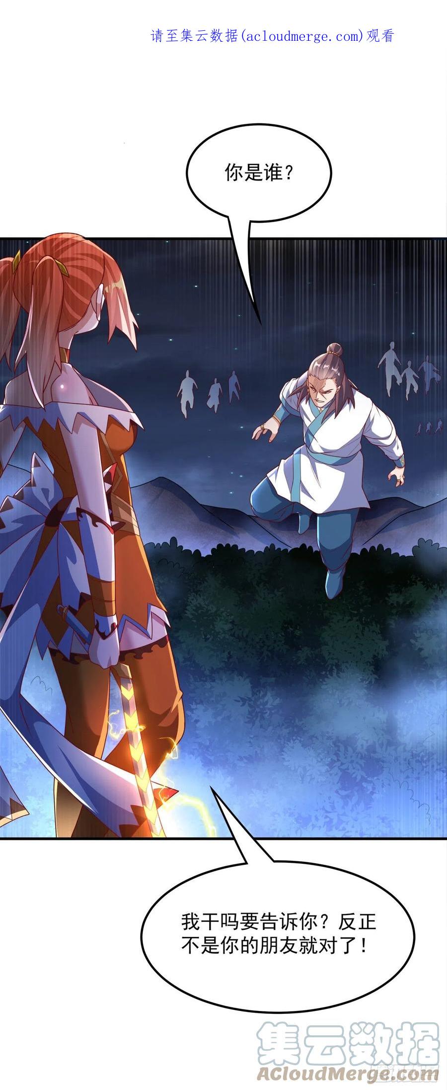 武逆 第265话 战天大圣的传承！ 第1页