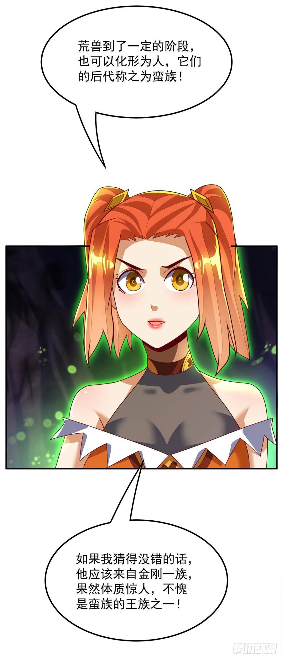 武逆 第265话 战天大圣的传承！ 第30页