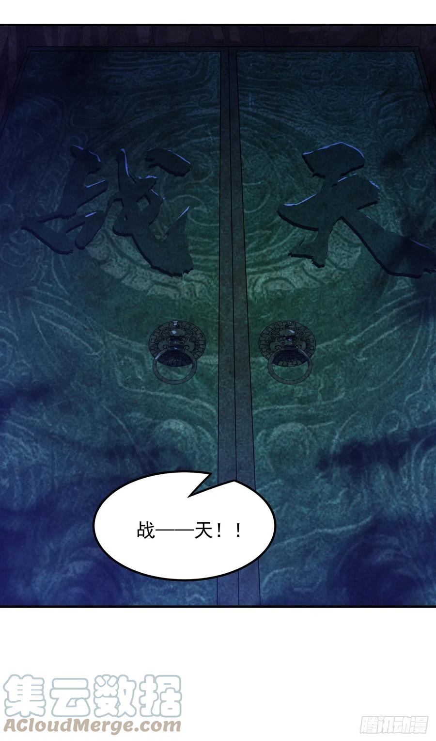 武逆 第265话 战天大圣的传承！ 第17页