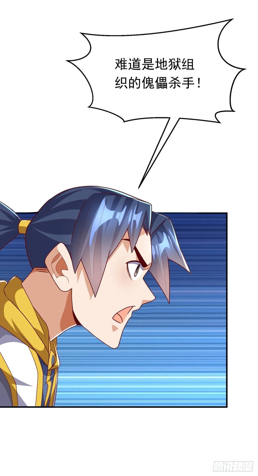 武逆 第266话 是傀儡杀手！ 第28页
