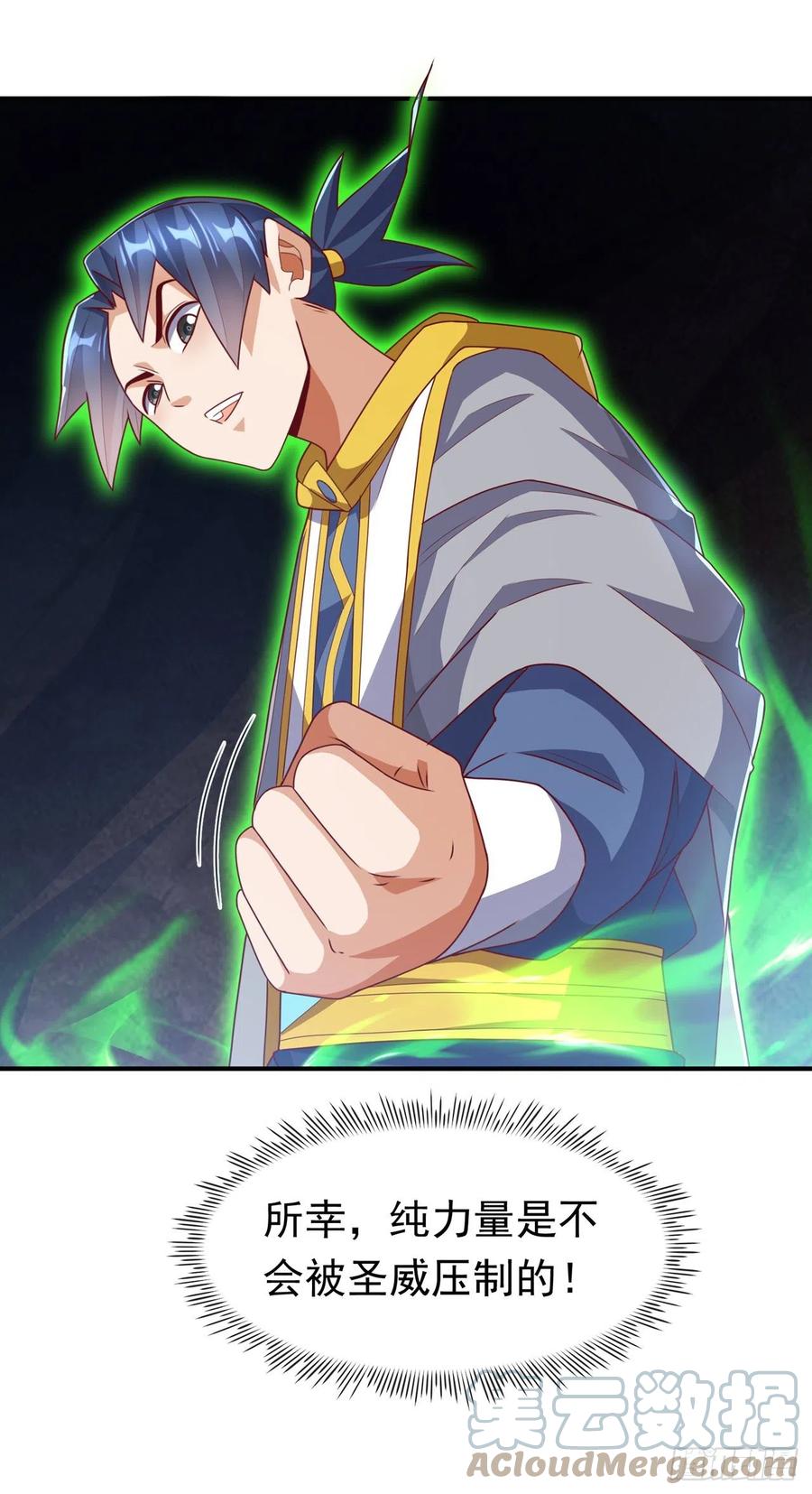 武逆 第266话 是傀儡杀手！ 第7页