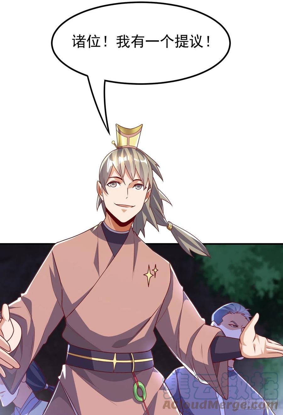 武逆 第266话 是傀儡杀手！ 第37页