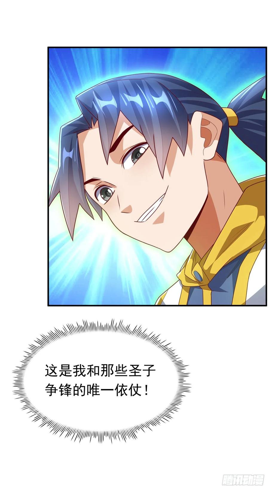 武逆 第266话 是傀儡杀手！ 第8页