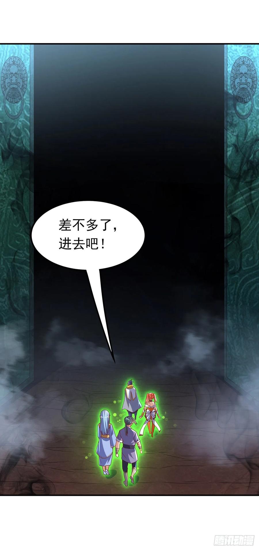 武逆 第266话 是傀儡杀手！ 第4页