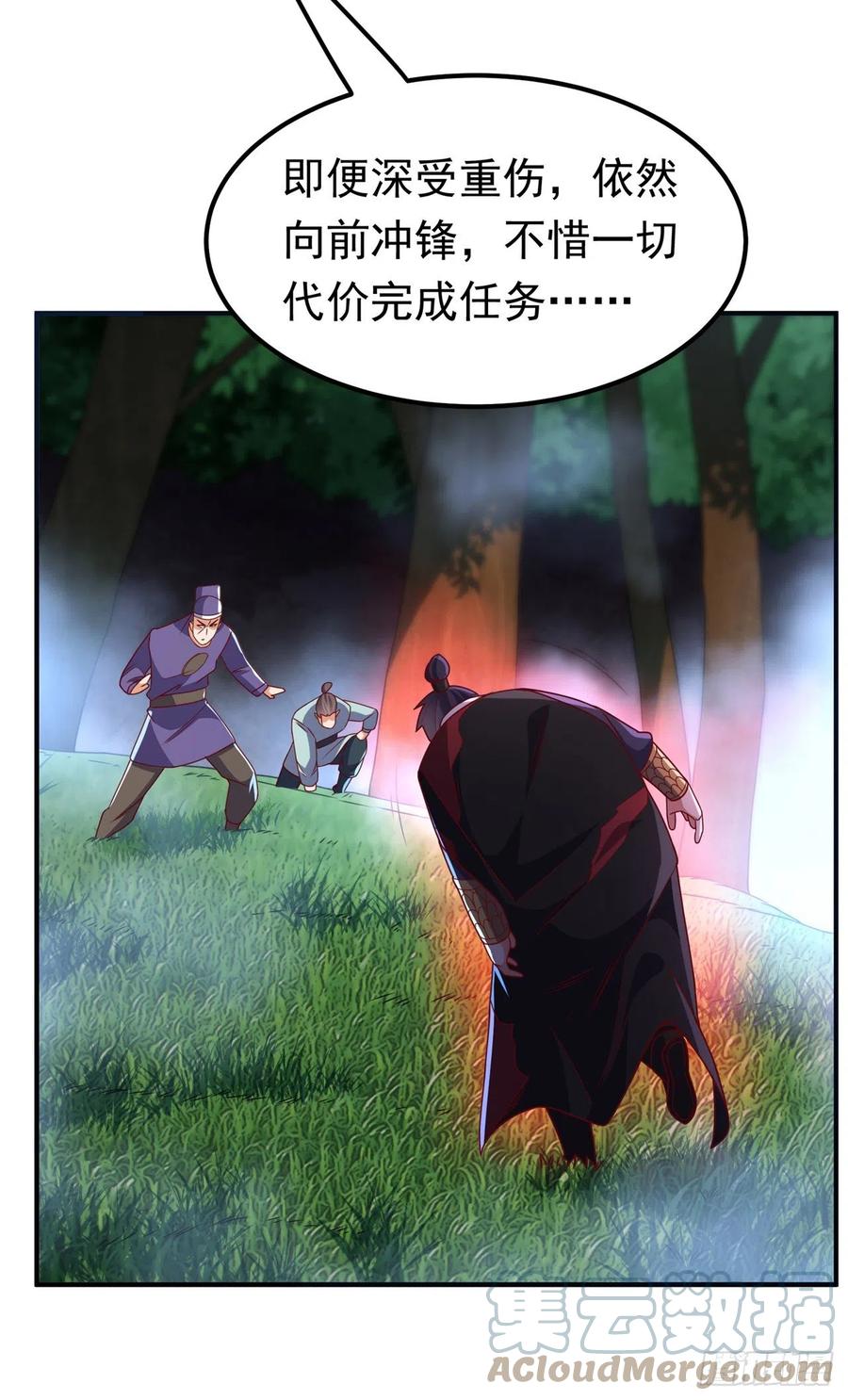 武逆 第266话 是傀儡杀手！ 第27页