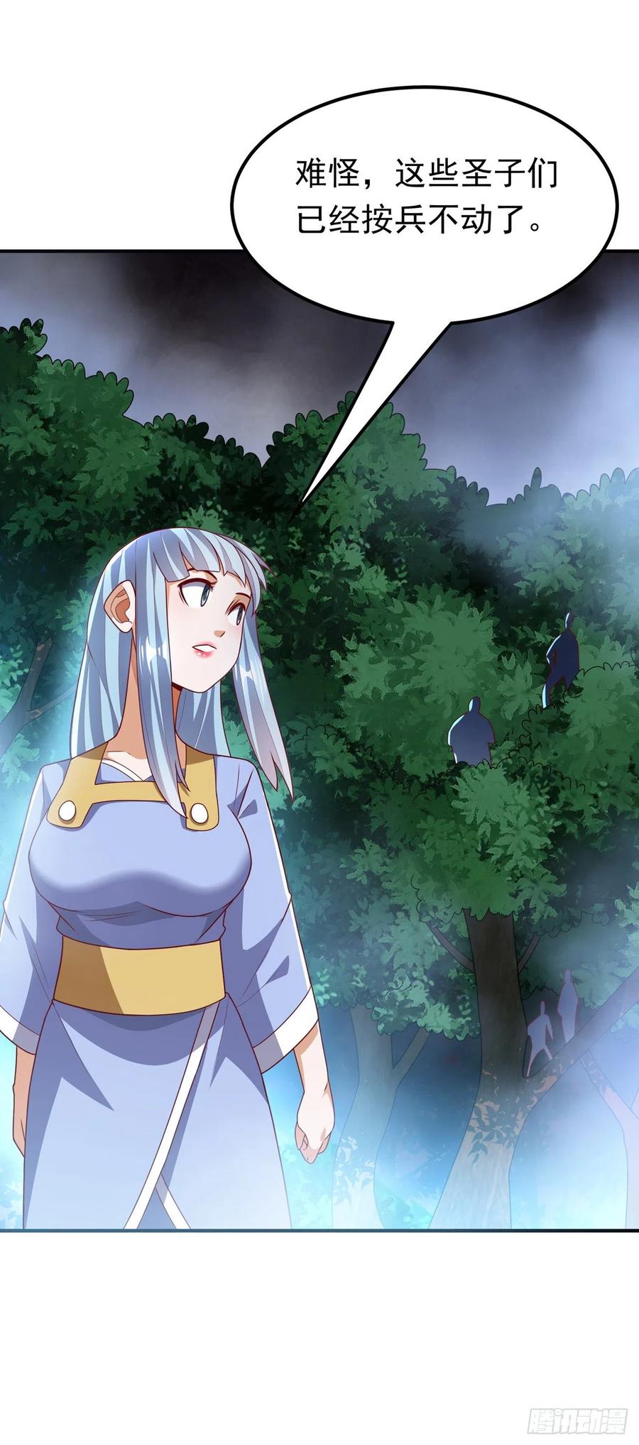 武逆 第266话 是傀儡杀手！ 第20页