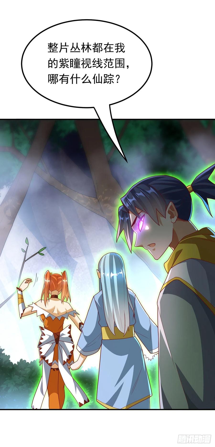 武逆 第266话 是傀儡杀手！ 第16页
