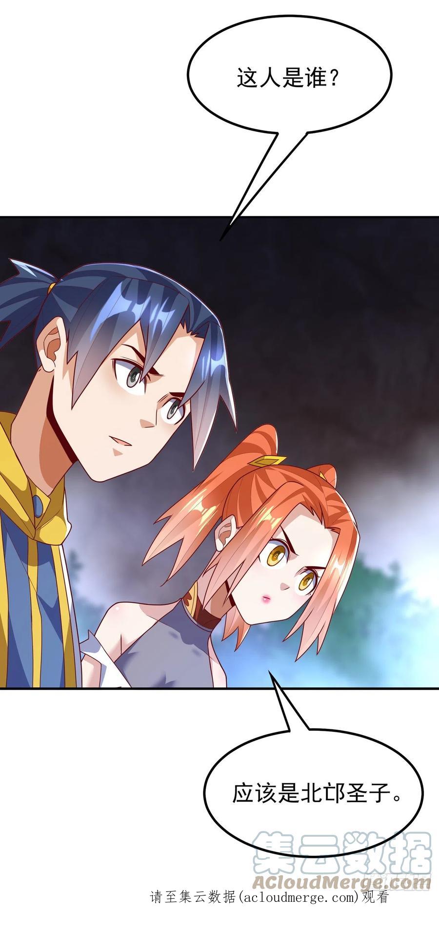 武逆 第266话 是傀儡杀手！ 第39页