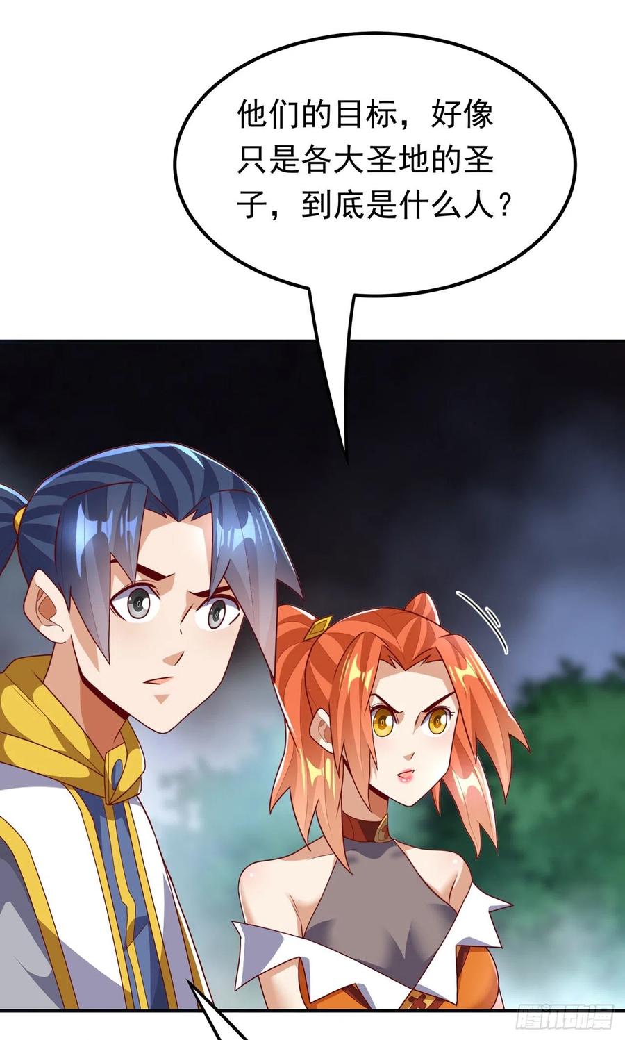 武逆 第266话 是傀儡杀手！ 第26页