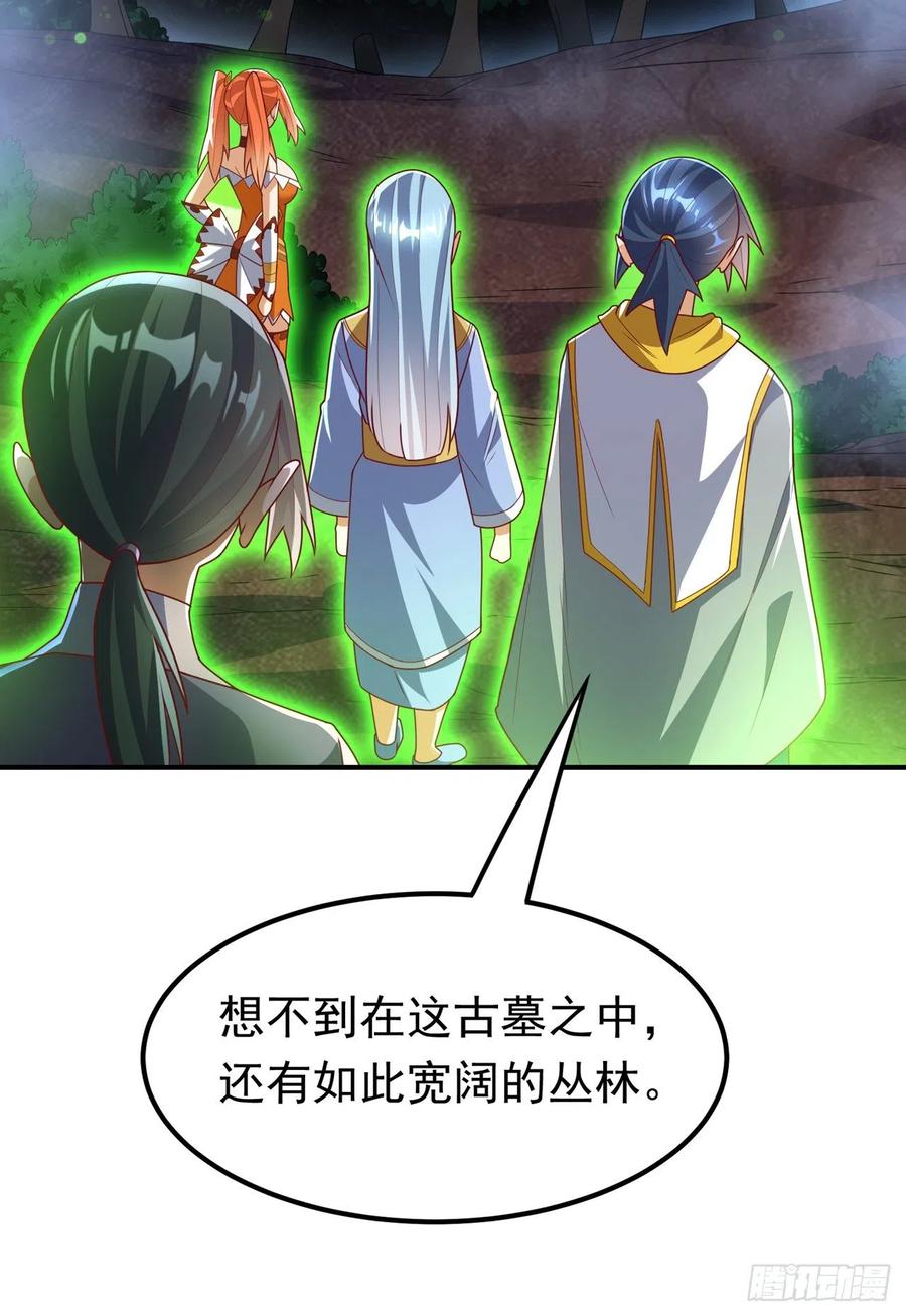 武逆 第266话 是傀儡杀手！ 第10页