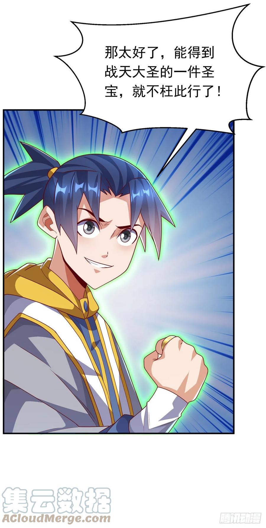武逆 第266话 是傀儡杀手！ 第3页