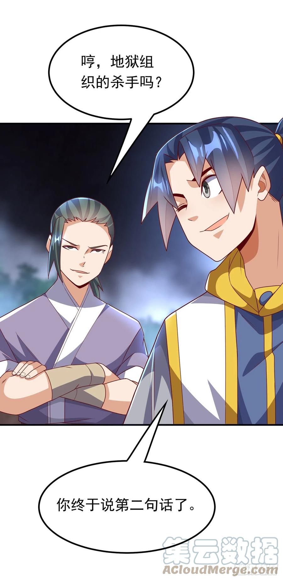 武逆 第266话 是傀儡杀手！ 第29页