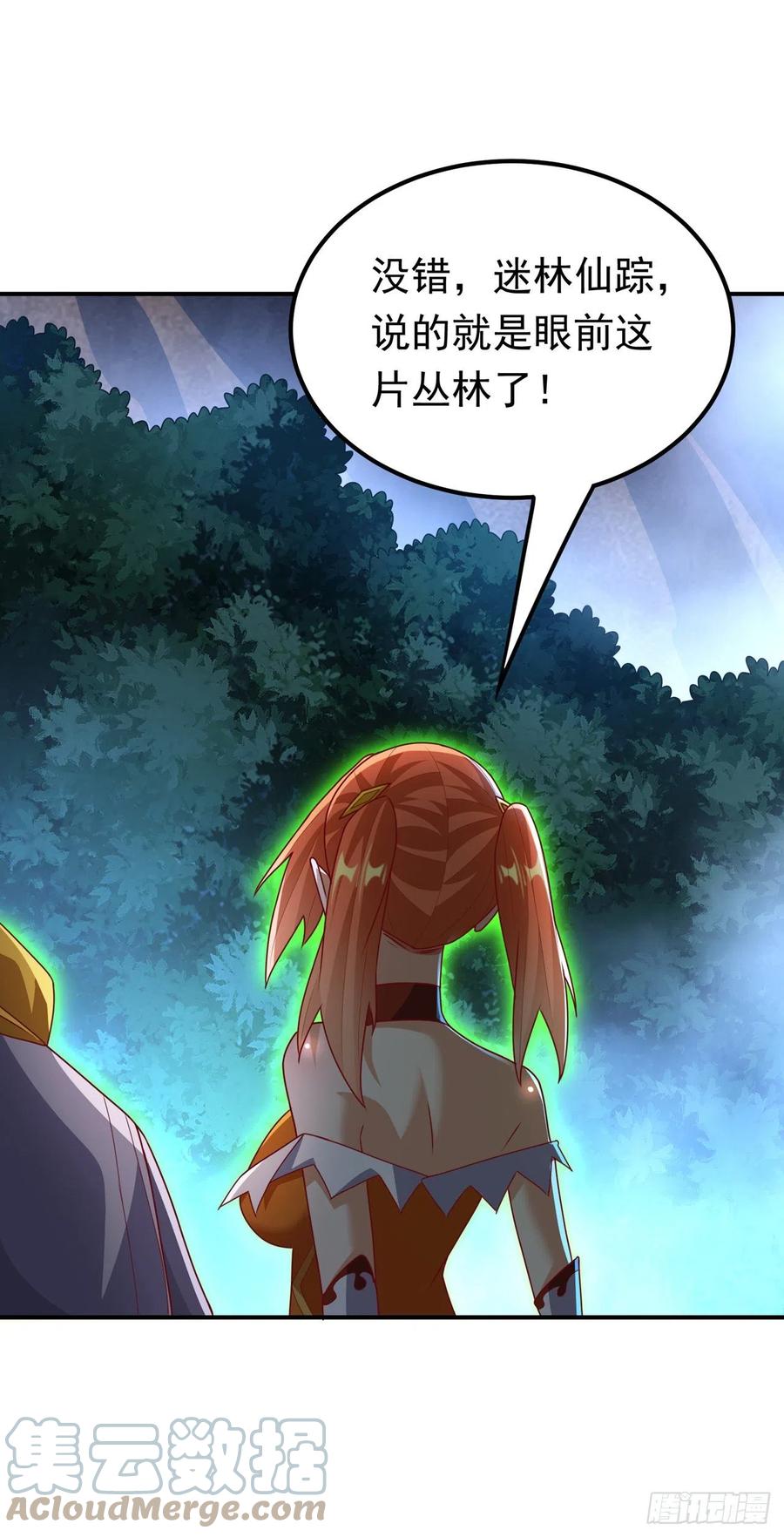 武逆 第266话 是傀儡杀手！ 第15页