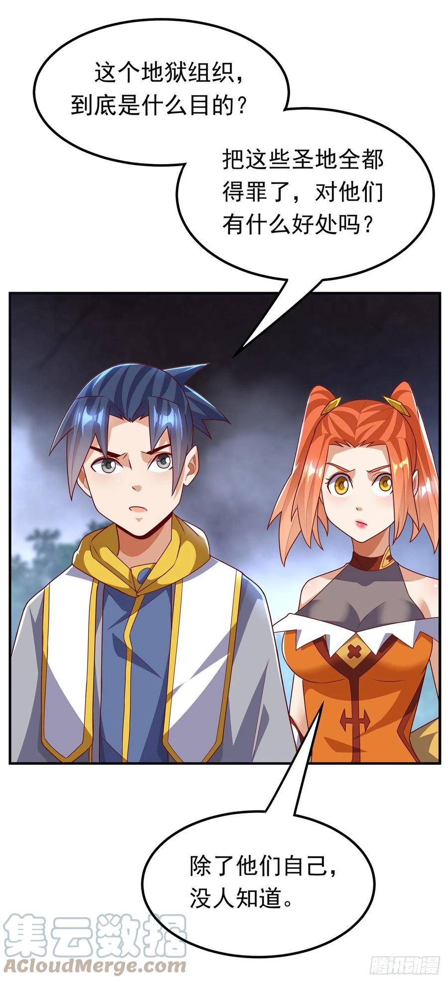 武逆 第266话 是傀儡杀手！ 第31页