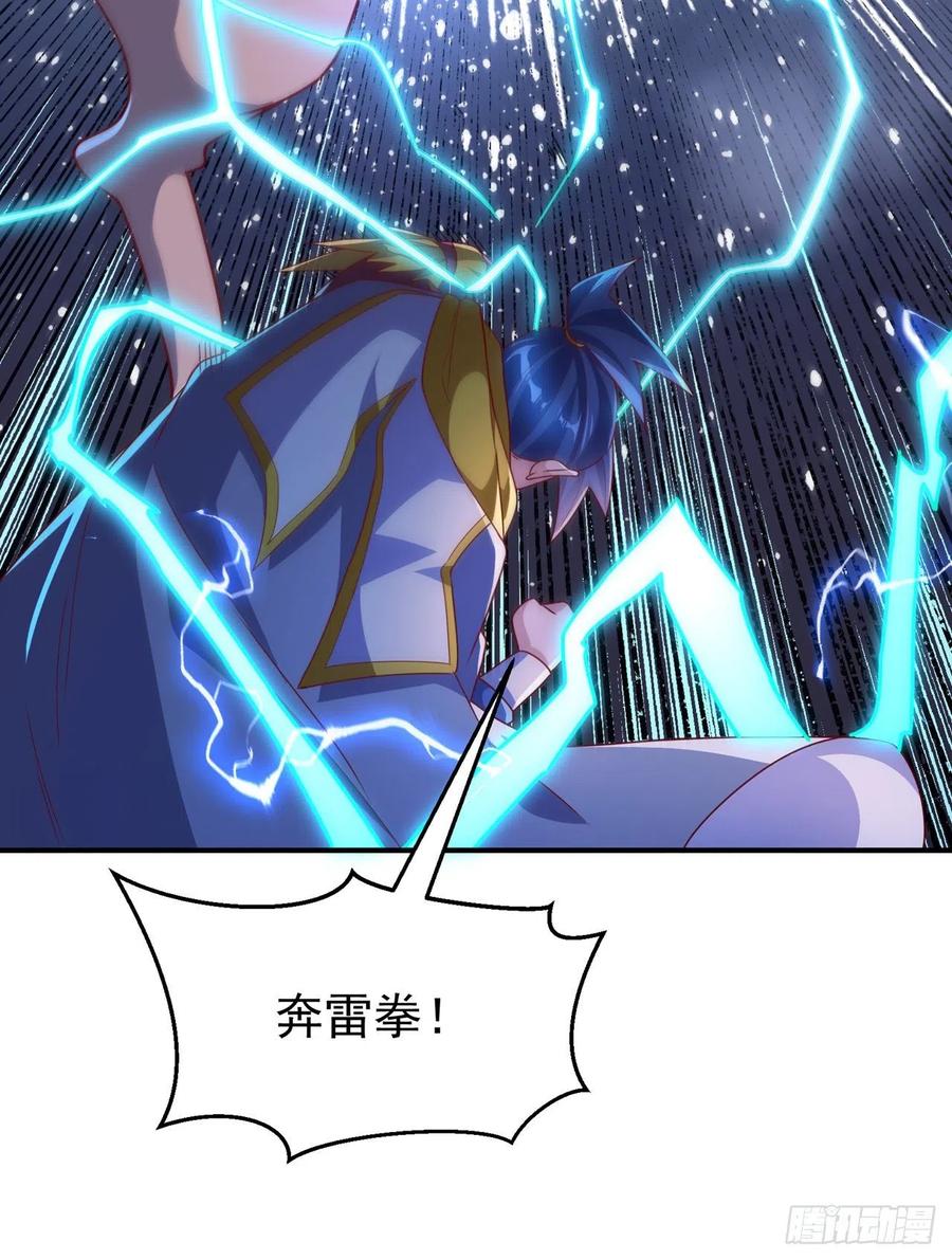 武逆 第266话 是傀儡杀手！ 第18页