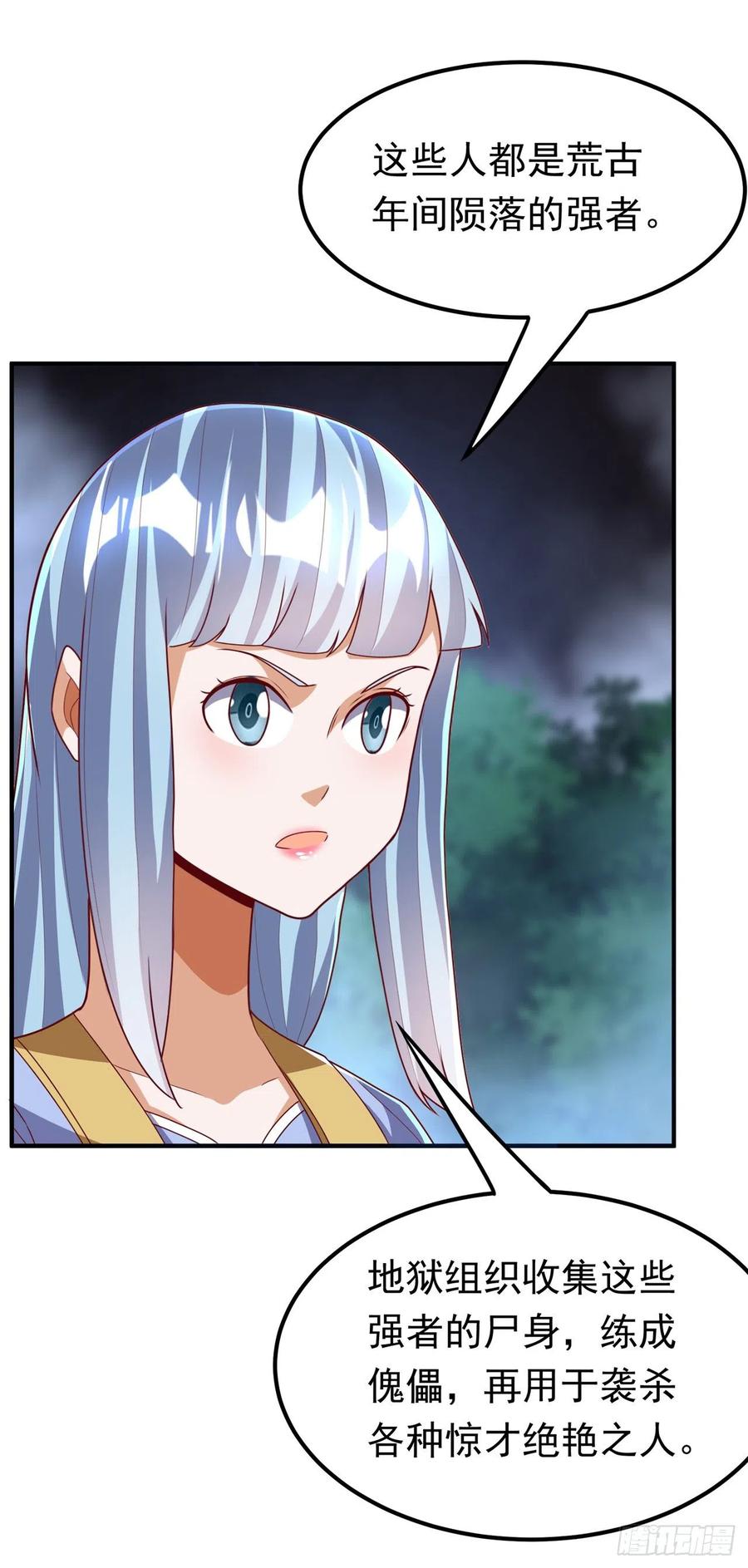 武逆 第266话 是傀儡杀手！ 第30页