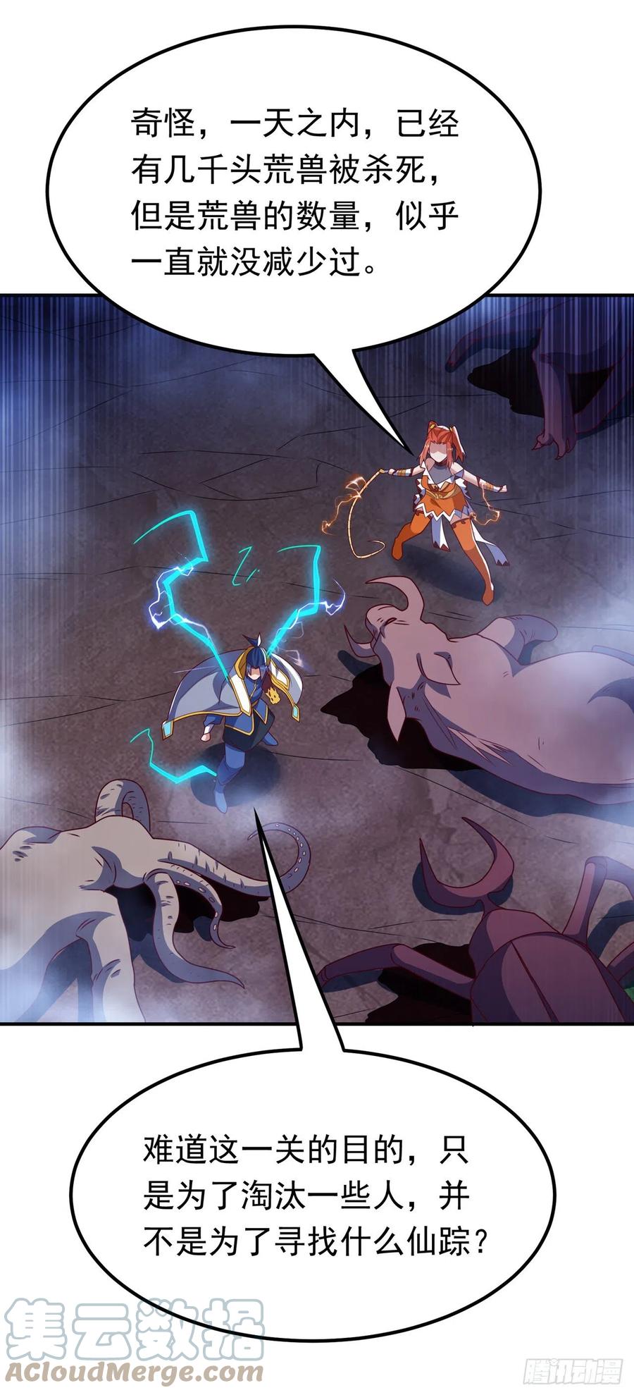 武逆 第266话 是傀儡杀手！ 第19页