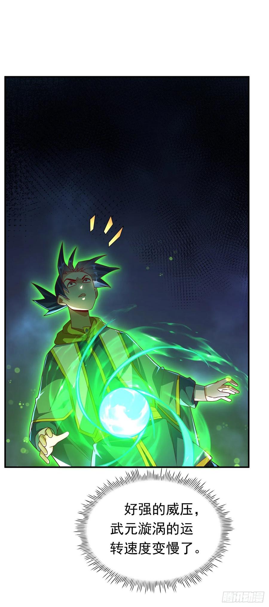 武逆 第266话 是傀儡杀手！ 第6页