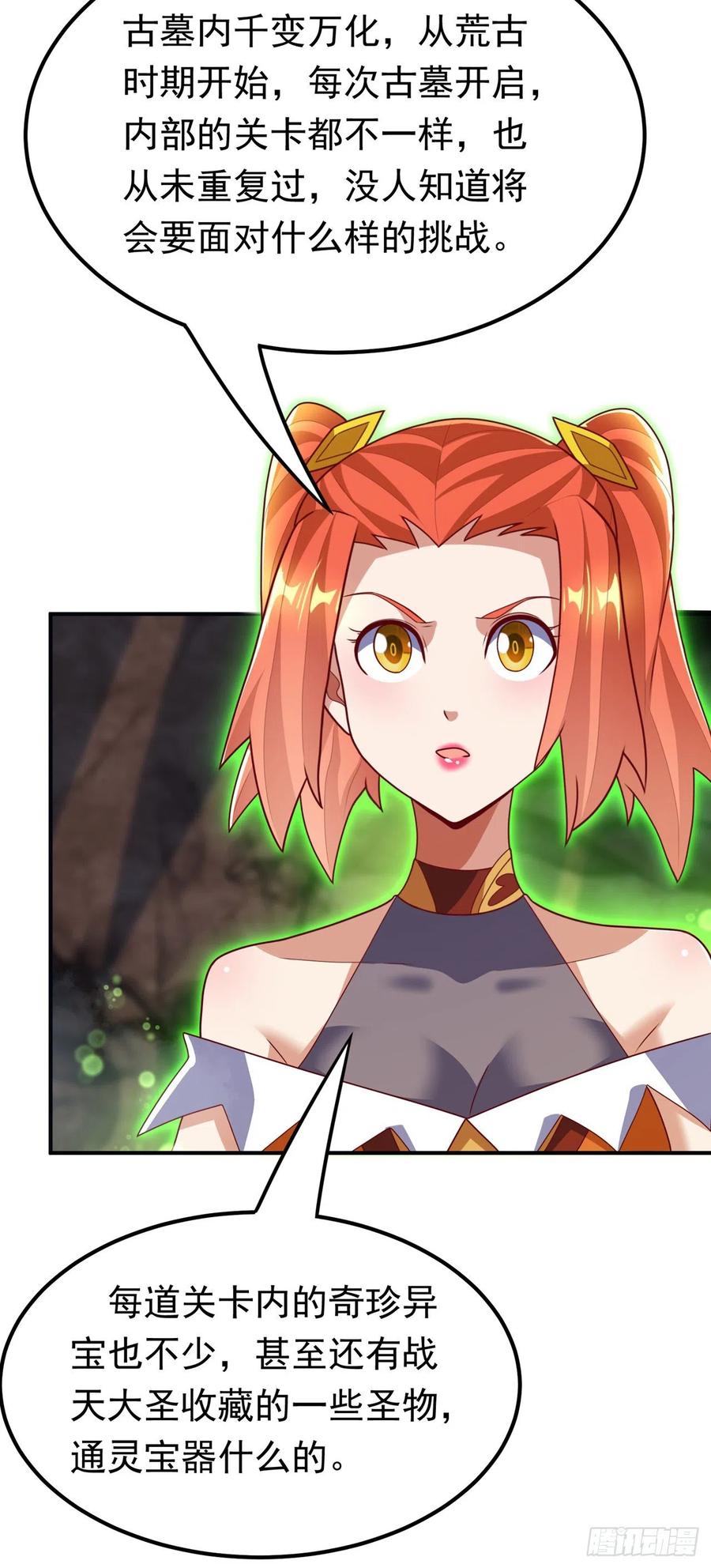武逆 第266话 是傀儡杀手！ 第2页