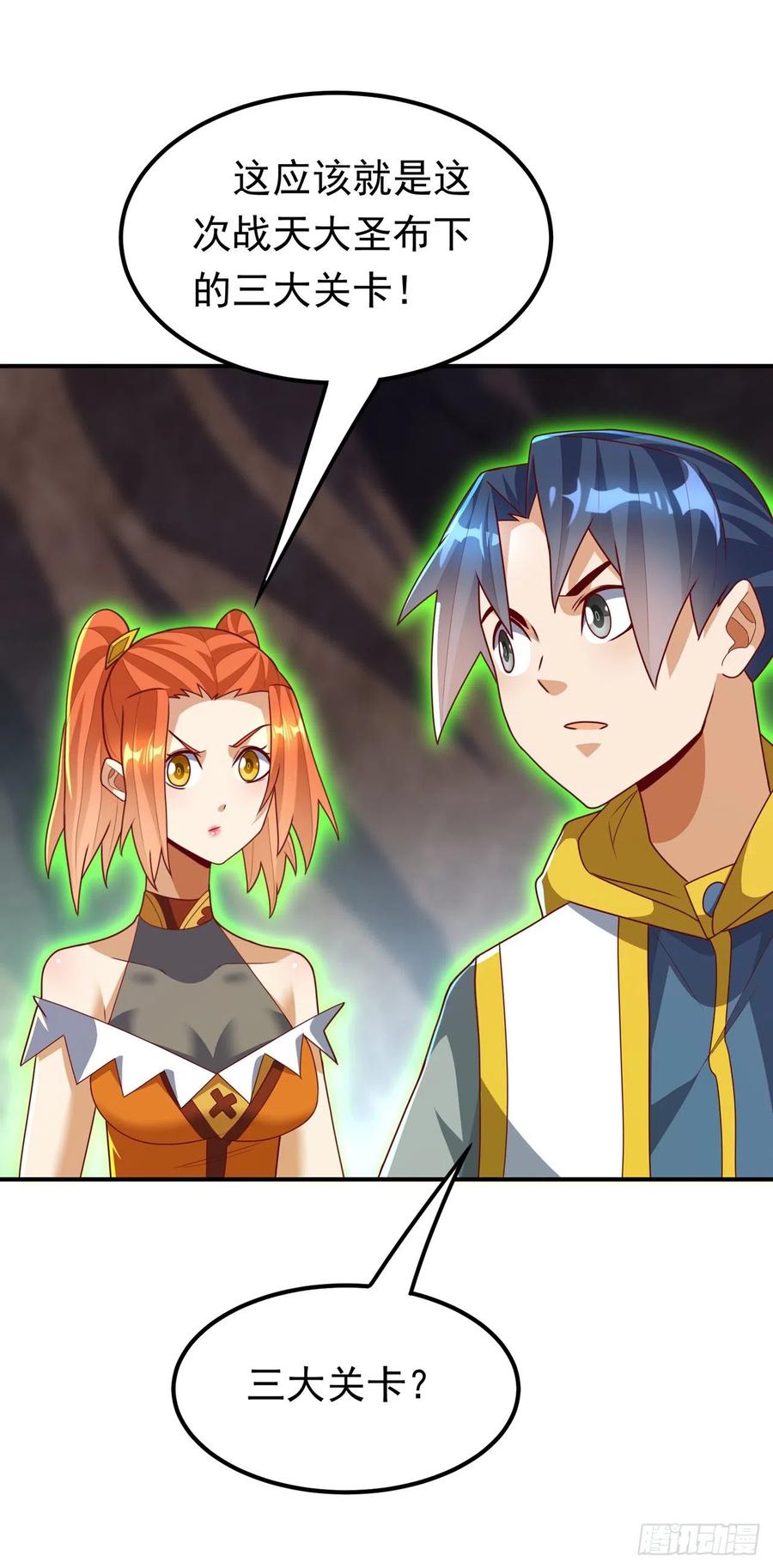 武逆 第266话 是傀儡杀手！ 第14页