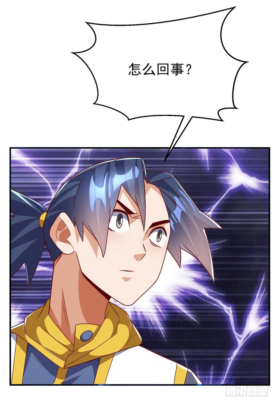武逆 第266话 是傀儡杀手！ 第22页