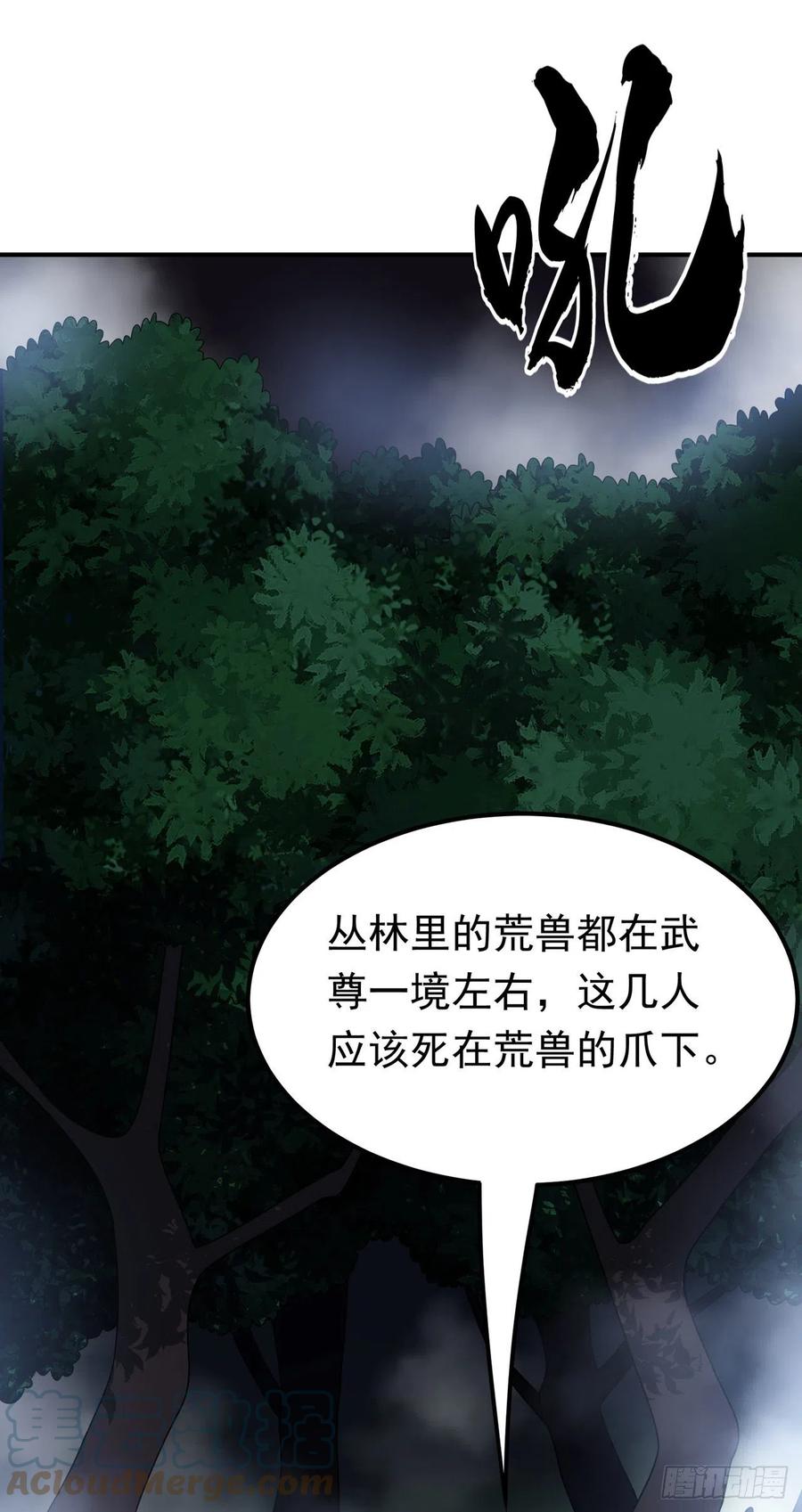 武逆 第266话 是傀儡杀手！ 第11页