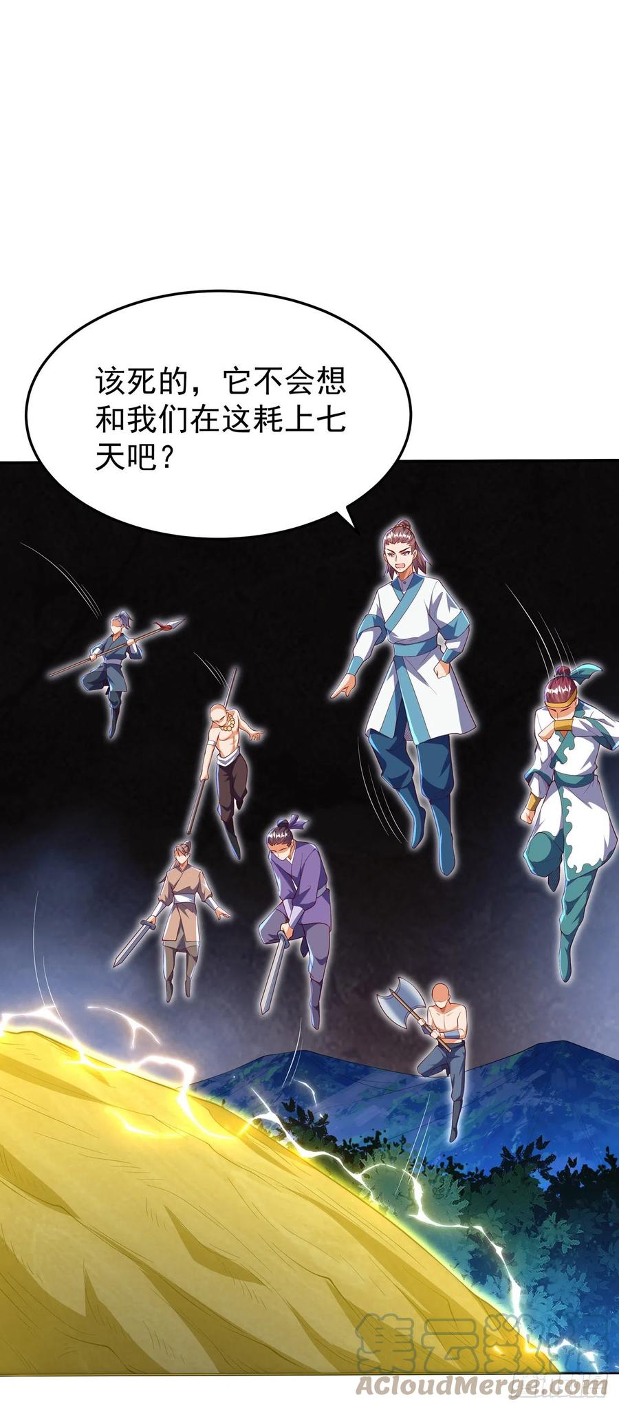 武逆 第267话 象狮兽！ 第22页