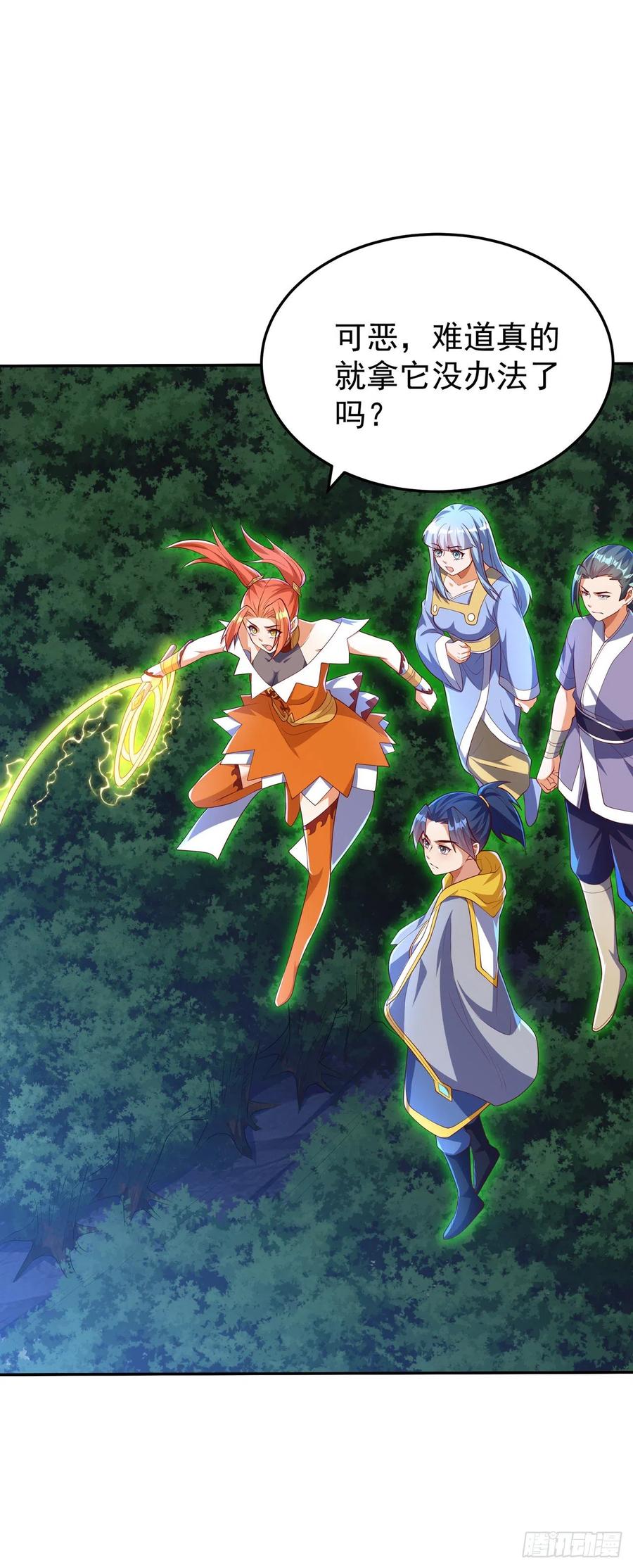 武逆 第267话 象狮兽！ 第15页