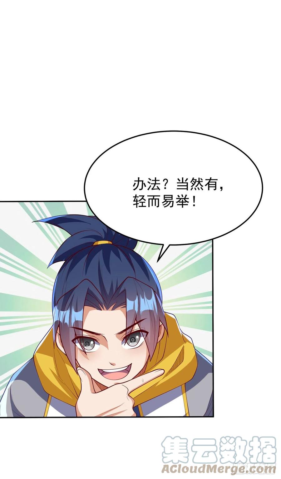 武逆 第267话 象狮兽！ 第24页