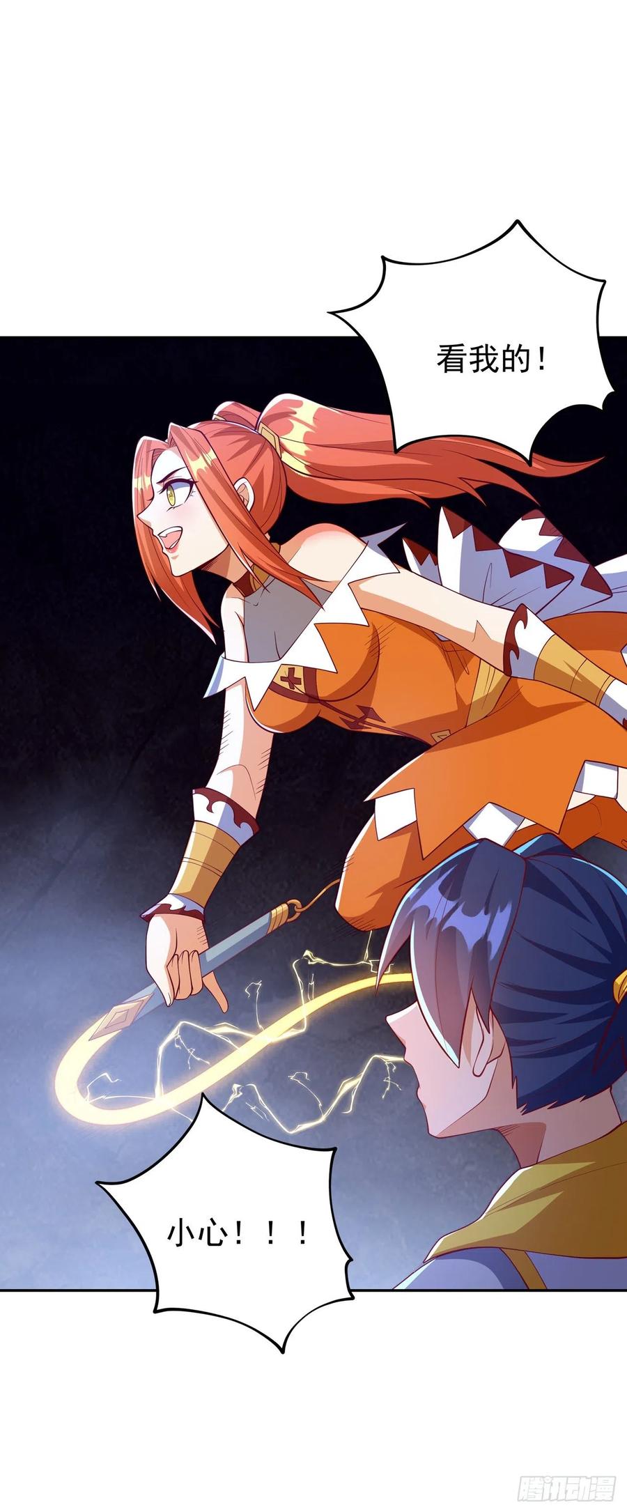 武逆 第267话 象狮兽！ 第11页
