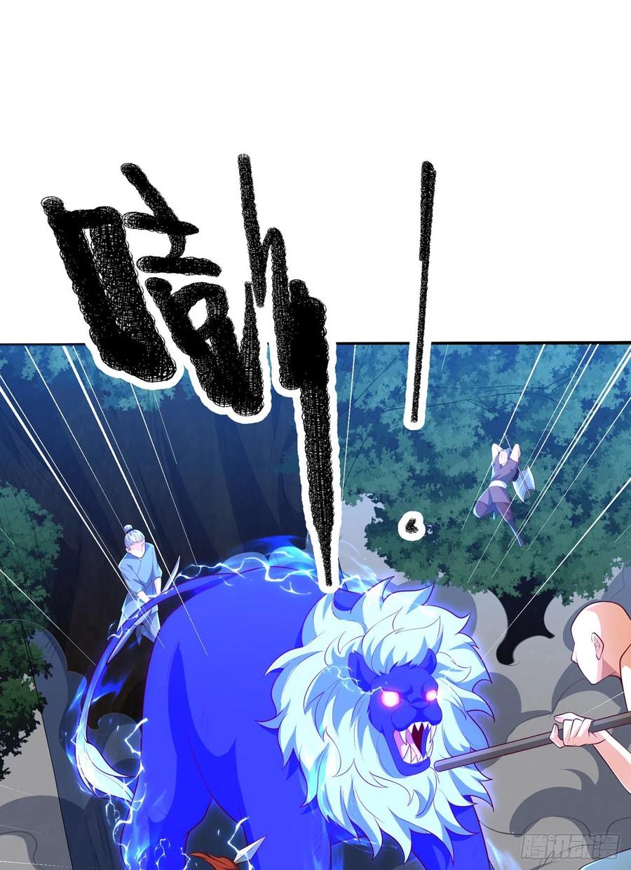 武逆 第267话 象狮兽！ 第19页